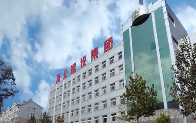 朝天河北建设集团